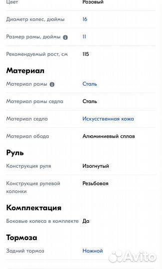 Велосипед stels talisman