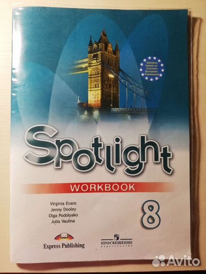 Рабочая тетрадь по английскому языку 8 класс