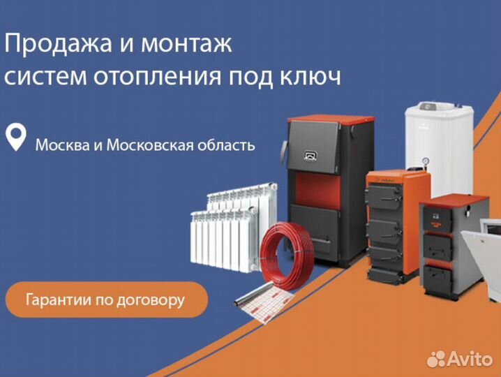 Котел настенный газовый