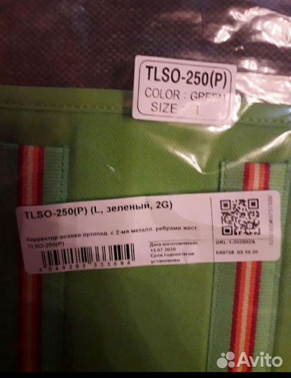 Корсет новый orlett