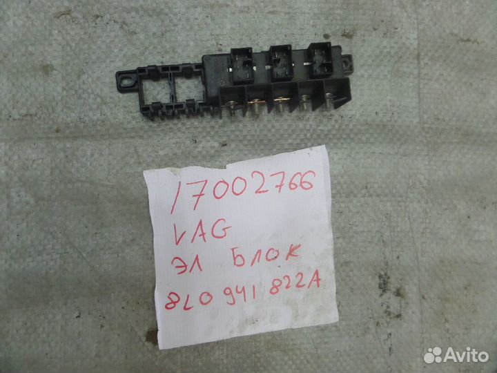 Блок предохранителей audi A4/A6/ VW passat B5