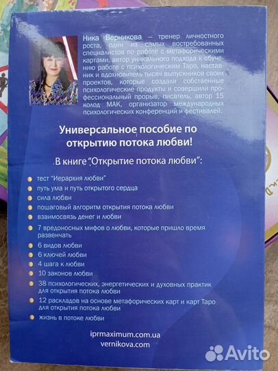 Метафорические карты мак 