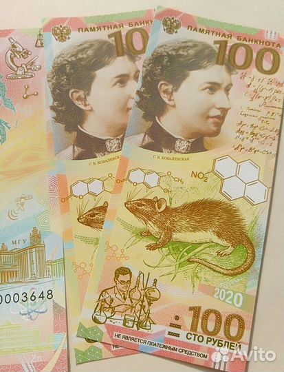 Банкноты сувениры на юбилейные темы 2020г