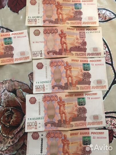 5000 купюры
