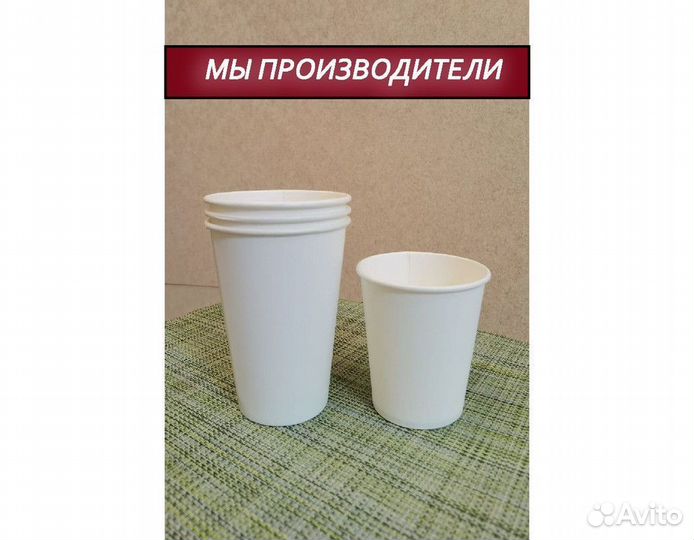 Бумажные стаканы для кофе
