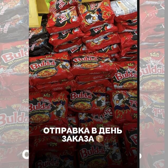 Buldak samyang лапша