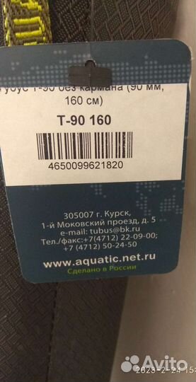 Тубус для удилищ