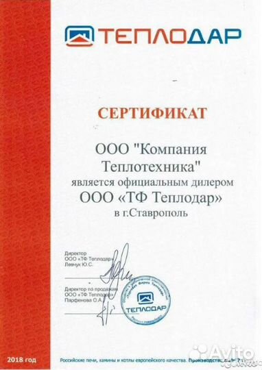 Твердотопливный котел Теплодар 140 м2