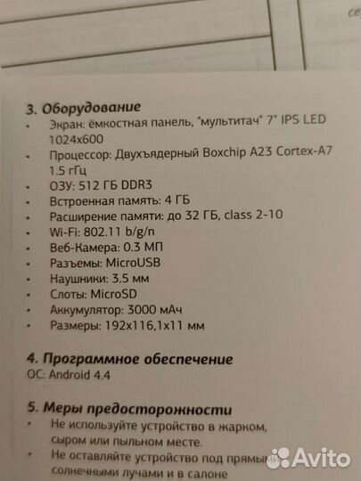 Планшет Qumo Altair 71