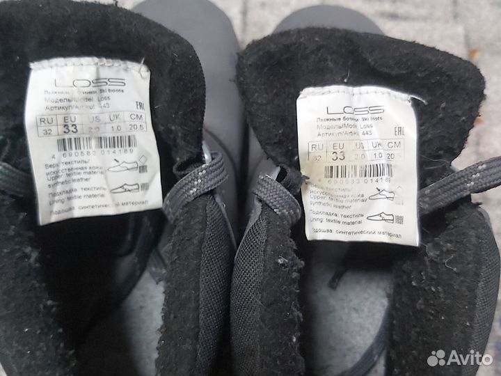 Лыжные ботинки