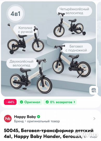 Самокат беговел 3 в 1