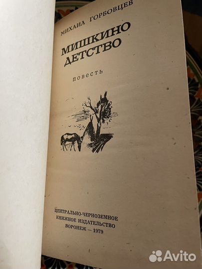 Ретро книги СССР