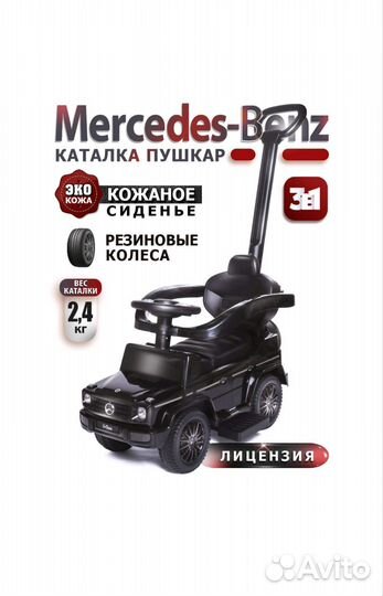 Детская машинка каталка Babycare