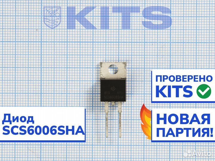 Диод SCS6006SHA c гарантией