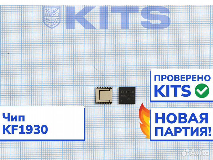 Новый Чип KF1930 (для Whatsminer M30S) с гарантией