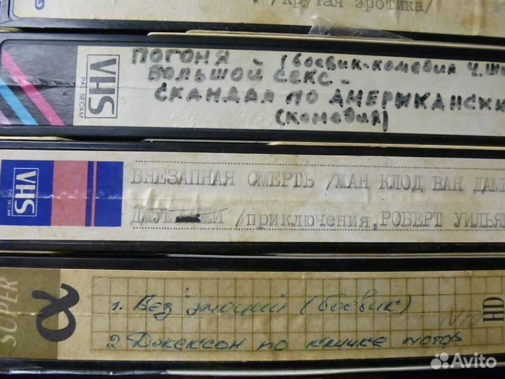 Кассеты VHS
