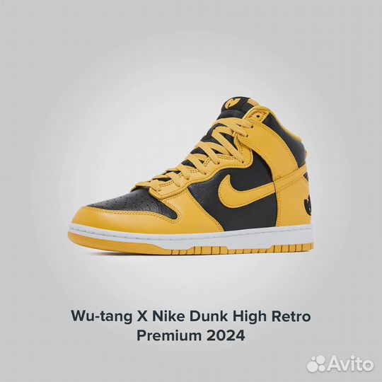 Nike Wu Tang X Dunk High Retro Premium 2024