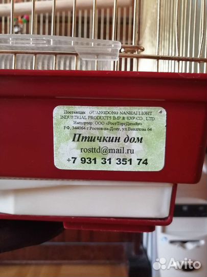 Клетка для волнистого попугая