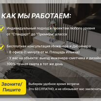 Ремонт квартир под ключ. Русская бригада