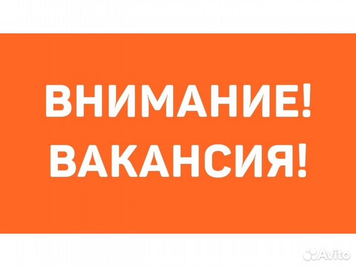 Комплетовщик Лучшая вакансия сезона объект №128