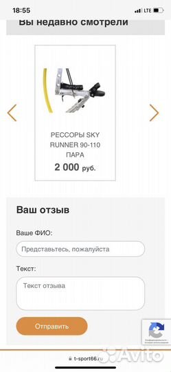 Джамперы skyrunner