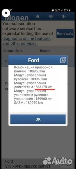 Услуги автоподбора