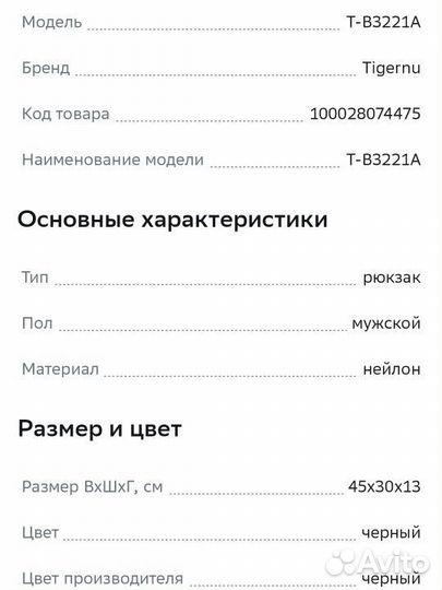 Рюкзак