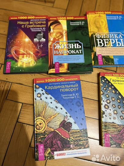 Книги Тихоплав Т.С. Аксенов А. (12 книг)