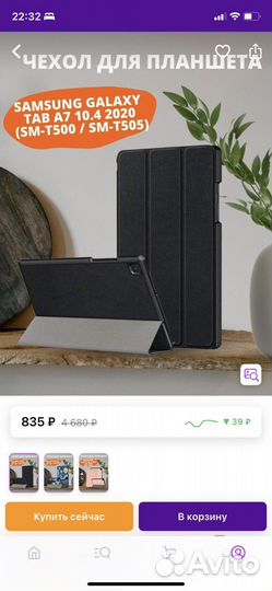 Чехол для планшета samsung tab a7