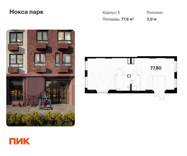 Продам помещение свободного назначения, 77.8 м²