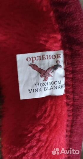 Детский плед