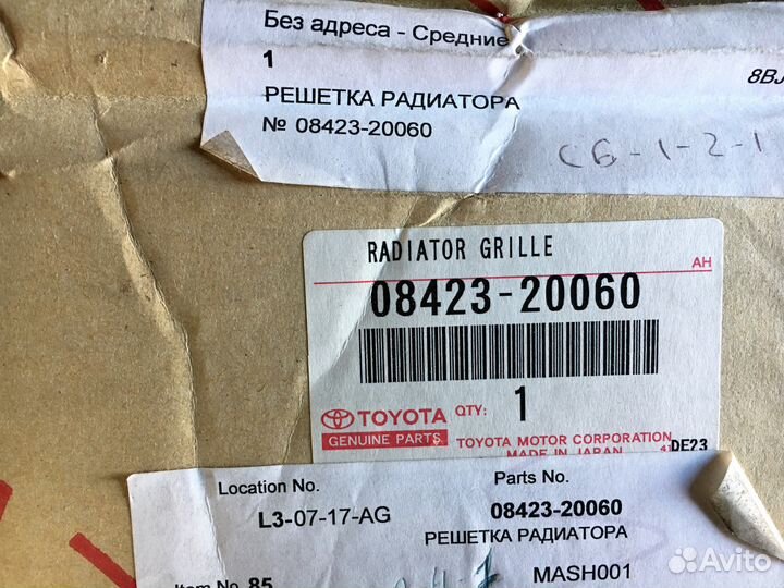 Решетка радиатора toyota avensis T250 0842320060