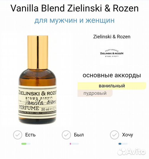 Zielinski rozen vanilla blend 100ml