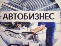 Продам интернет-магазин автозапчастей