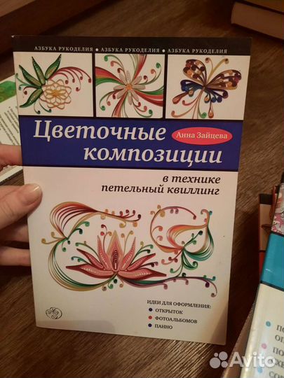 Книжки по рукоделию