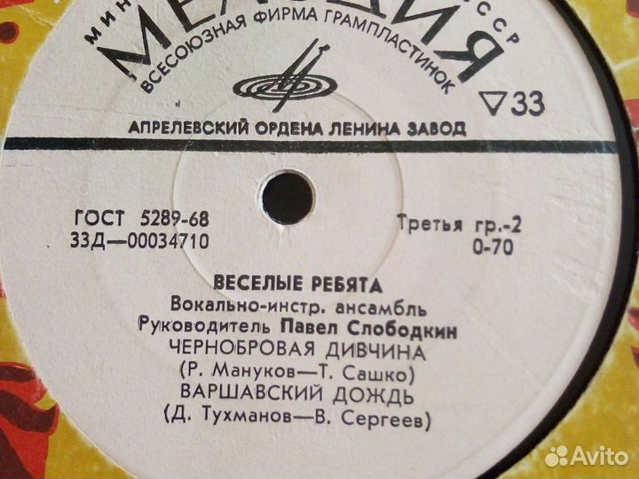 Пластинки виниловые