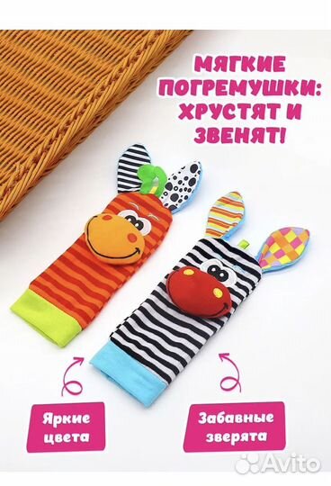 Погремушки для новорожденных