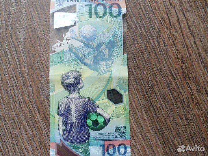 Редкая. купюра