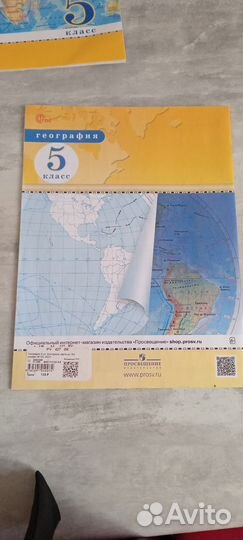 Атлас и контурная карта 5го класса