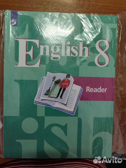 English 8 Кузовлев reader