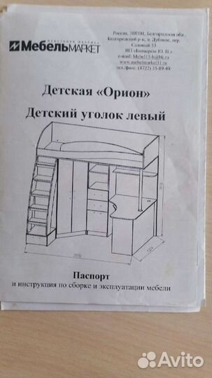 Кровать детская