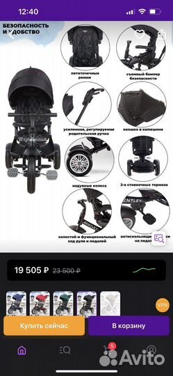 Велосипед коляска bentley