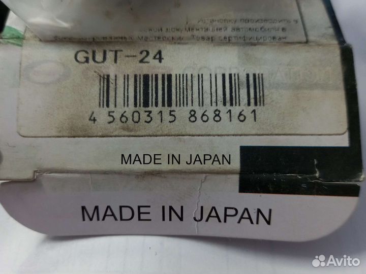 Крестовина карданного вала Toyota RAV 4