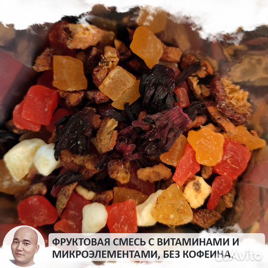Фруктовый чай с о. Хайнань