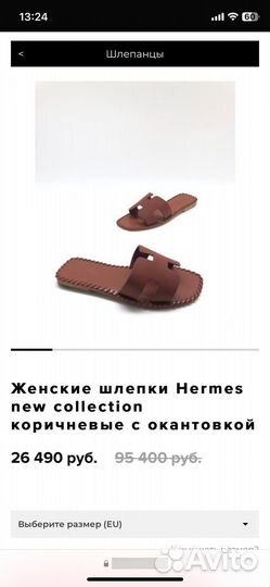 Шлепки женские Hermes oran новые оригинал 36