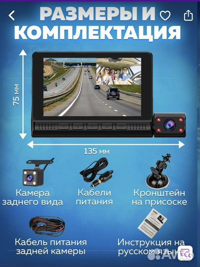 Видеорегистратор