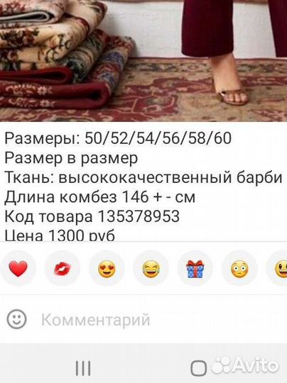 Комбинезон женский новый