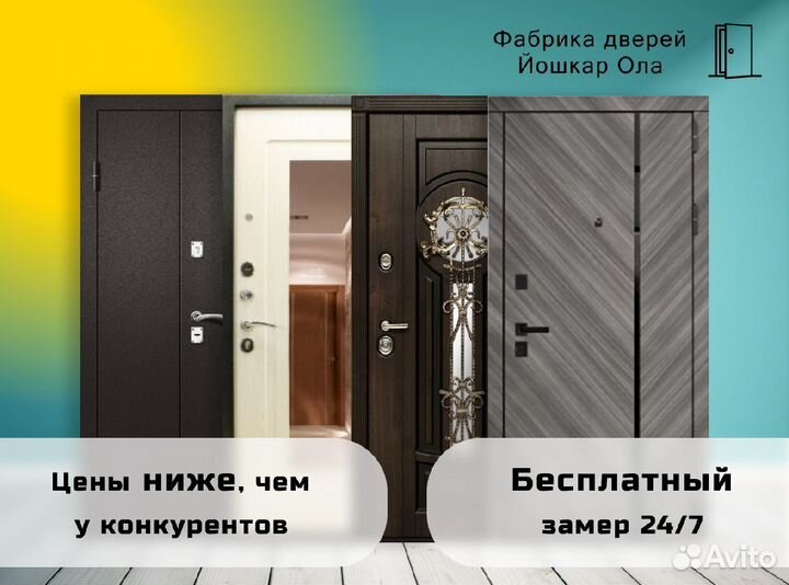 Металлические двери уличные и внутренние