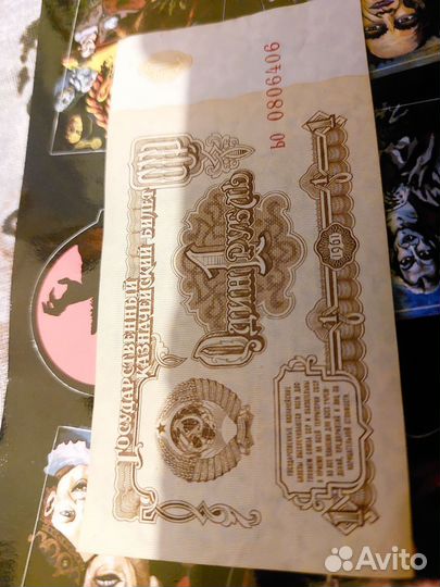 1 рубль СССР