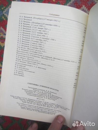 И.Х. Баграмян. Так шли мы к победе. 1988 год
